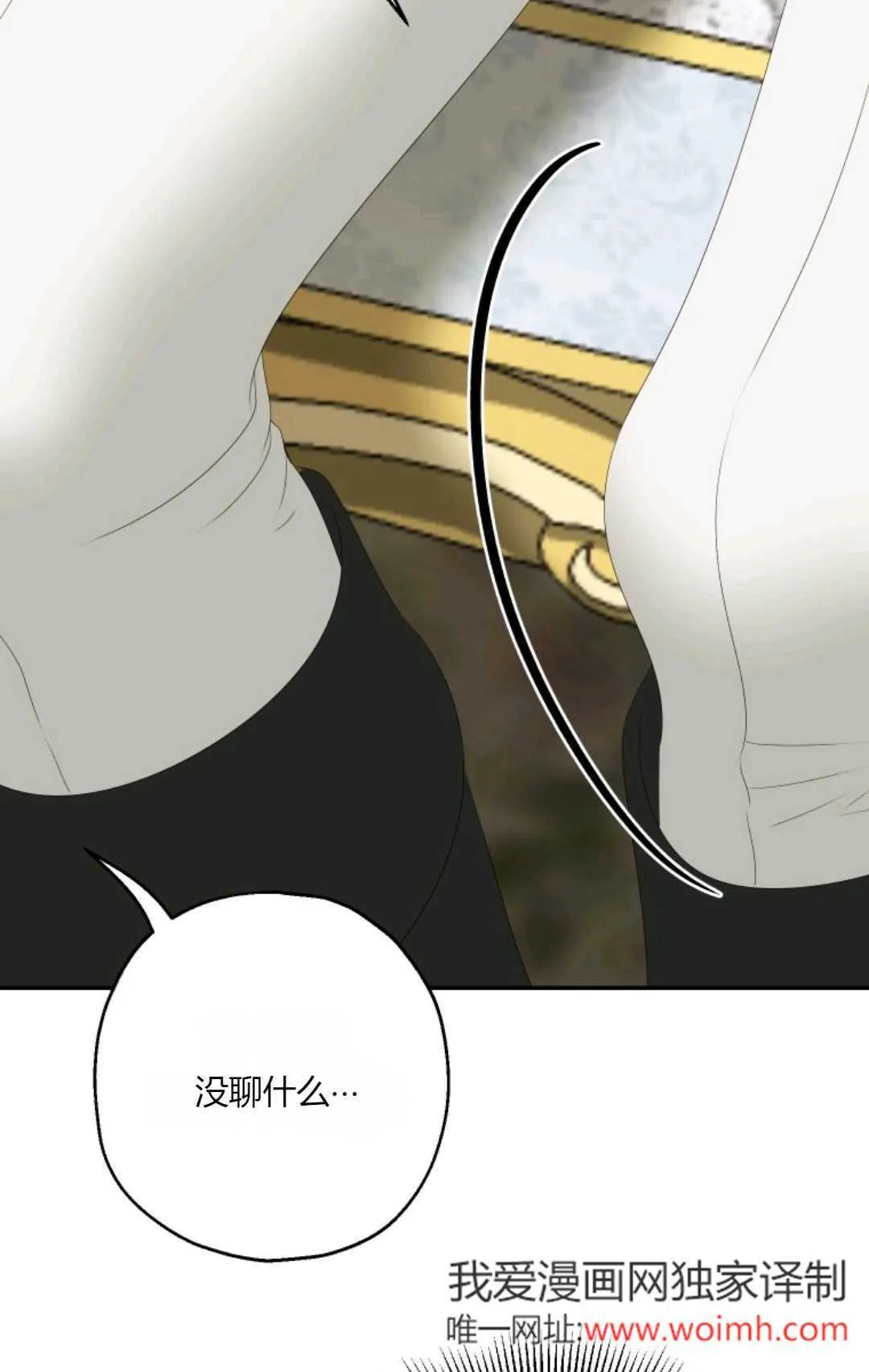 第36话 第28页