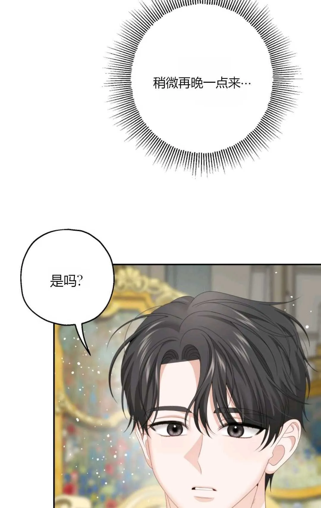 第36话 第29页