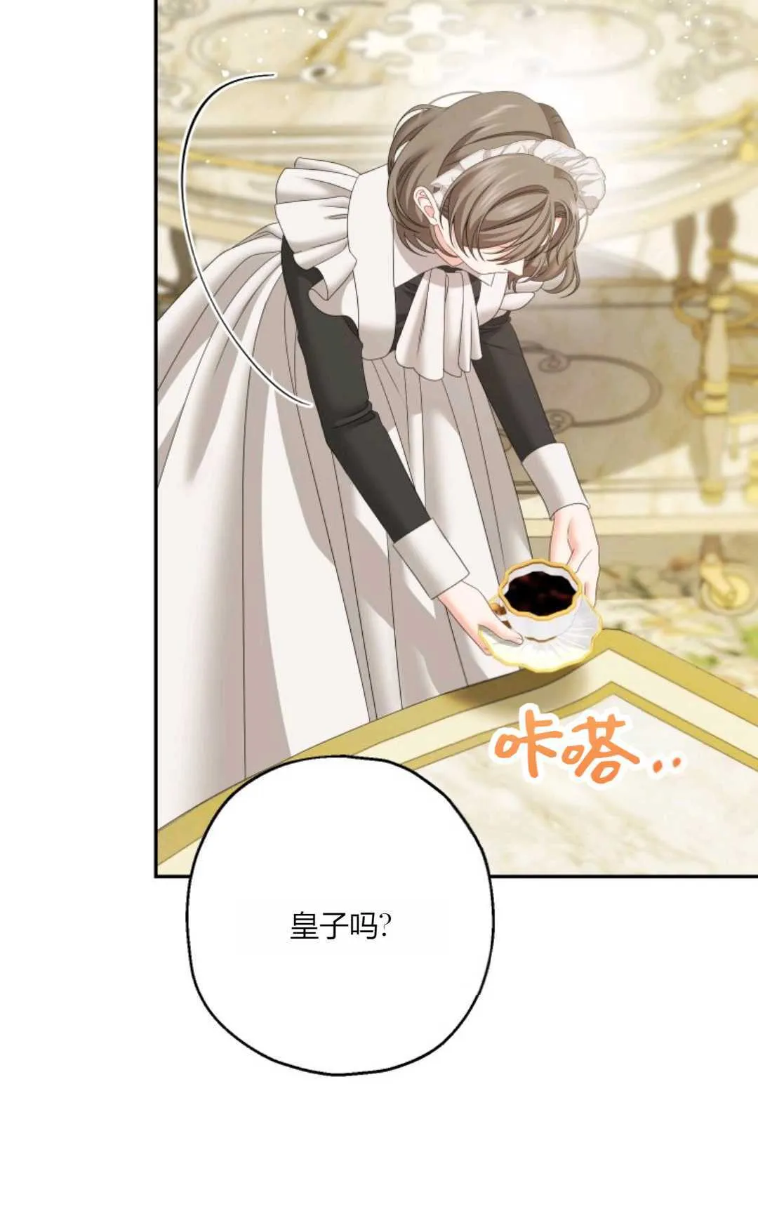 第36话 第31页