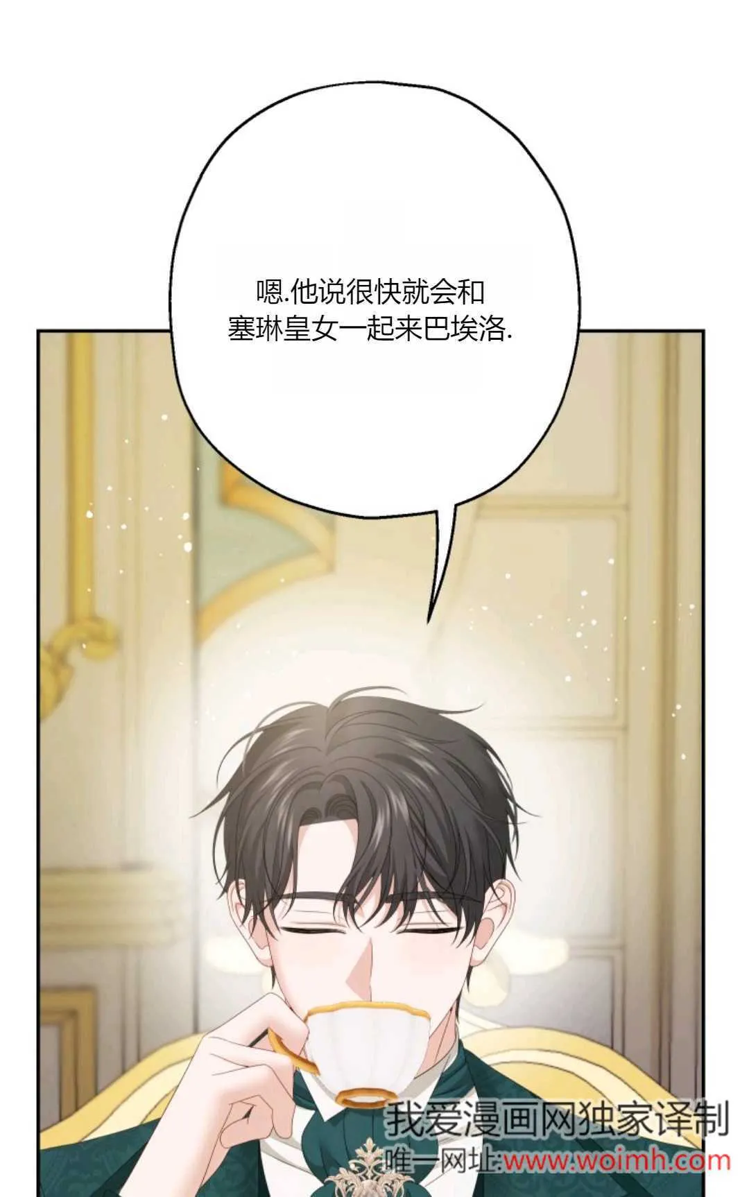第36话 第32页
