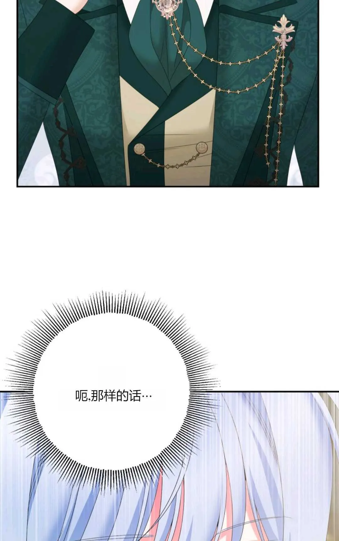 第36话 第33页