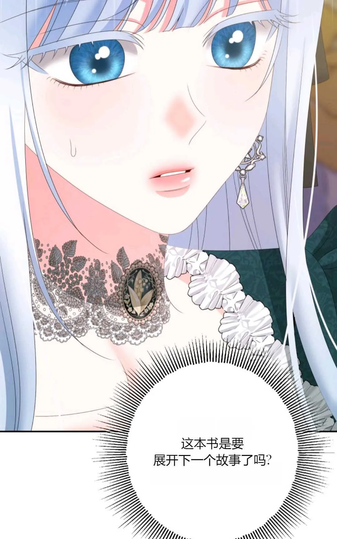 第36话 第34页