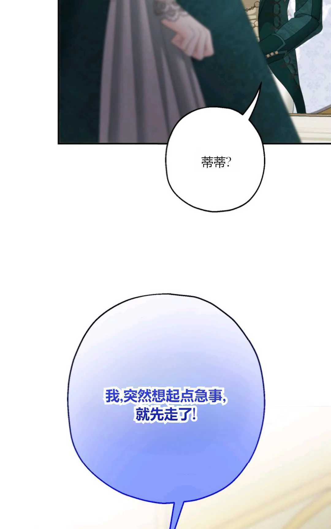 第36话 第36页