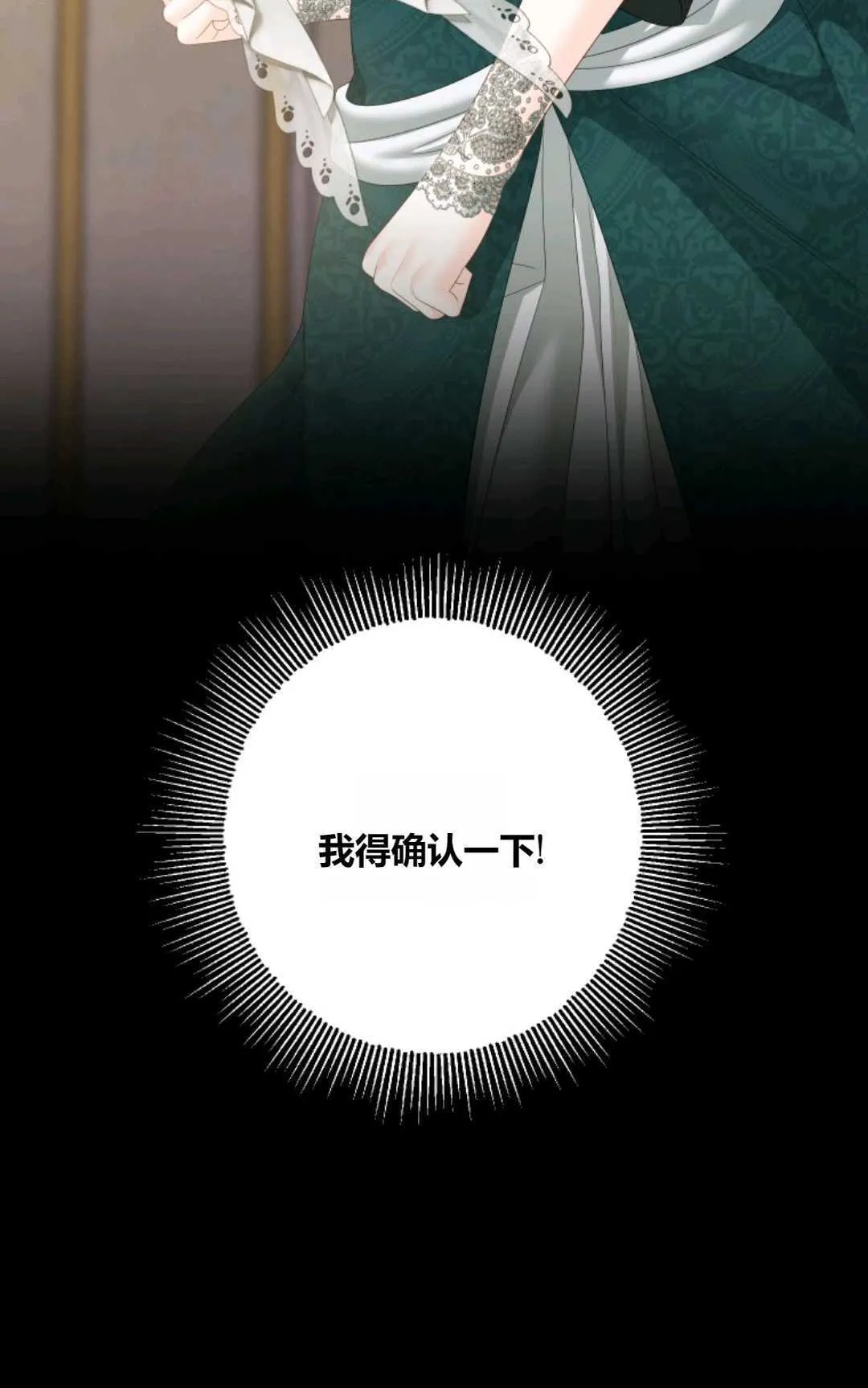 第36话 第38页