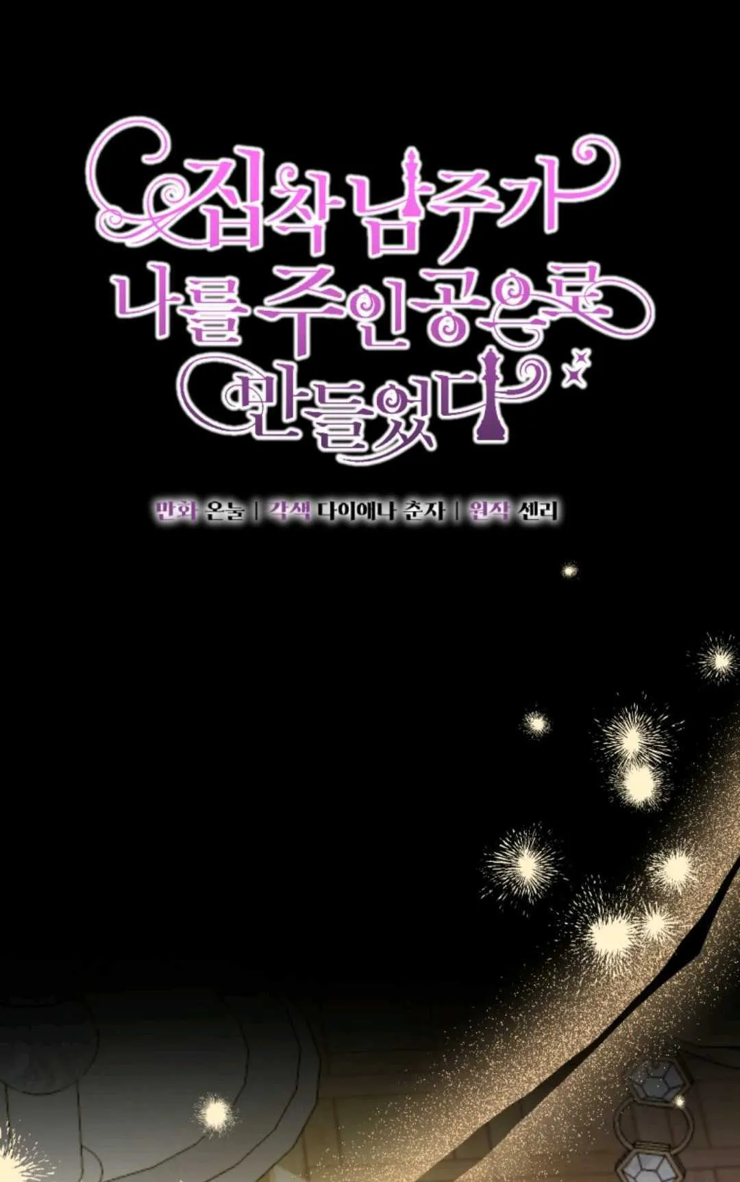 第36话 第39页