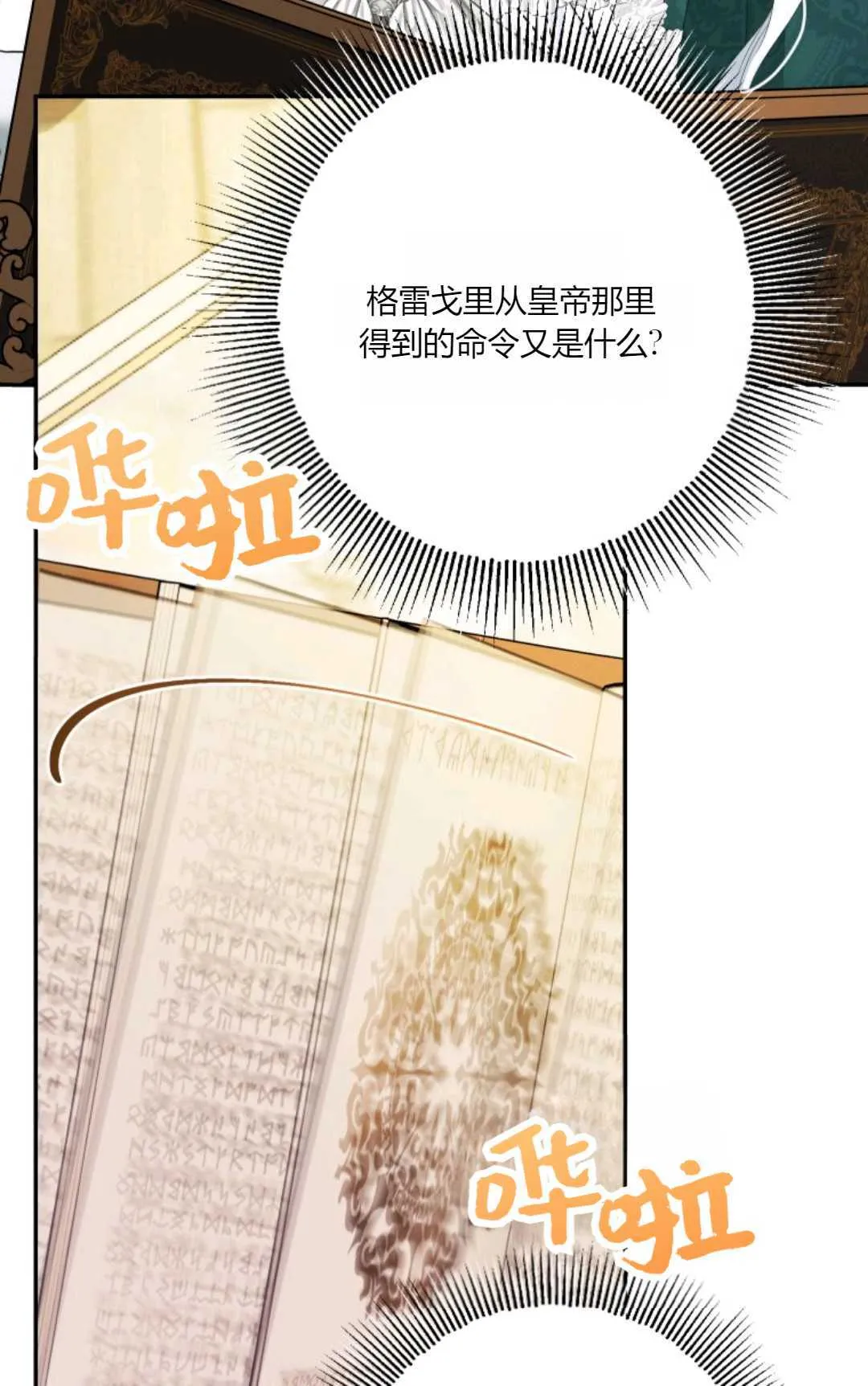 第36话 第43页