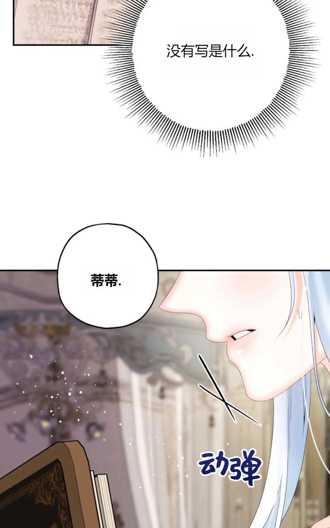 第36话 第44页