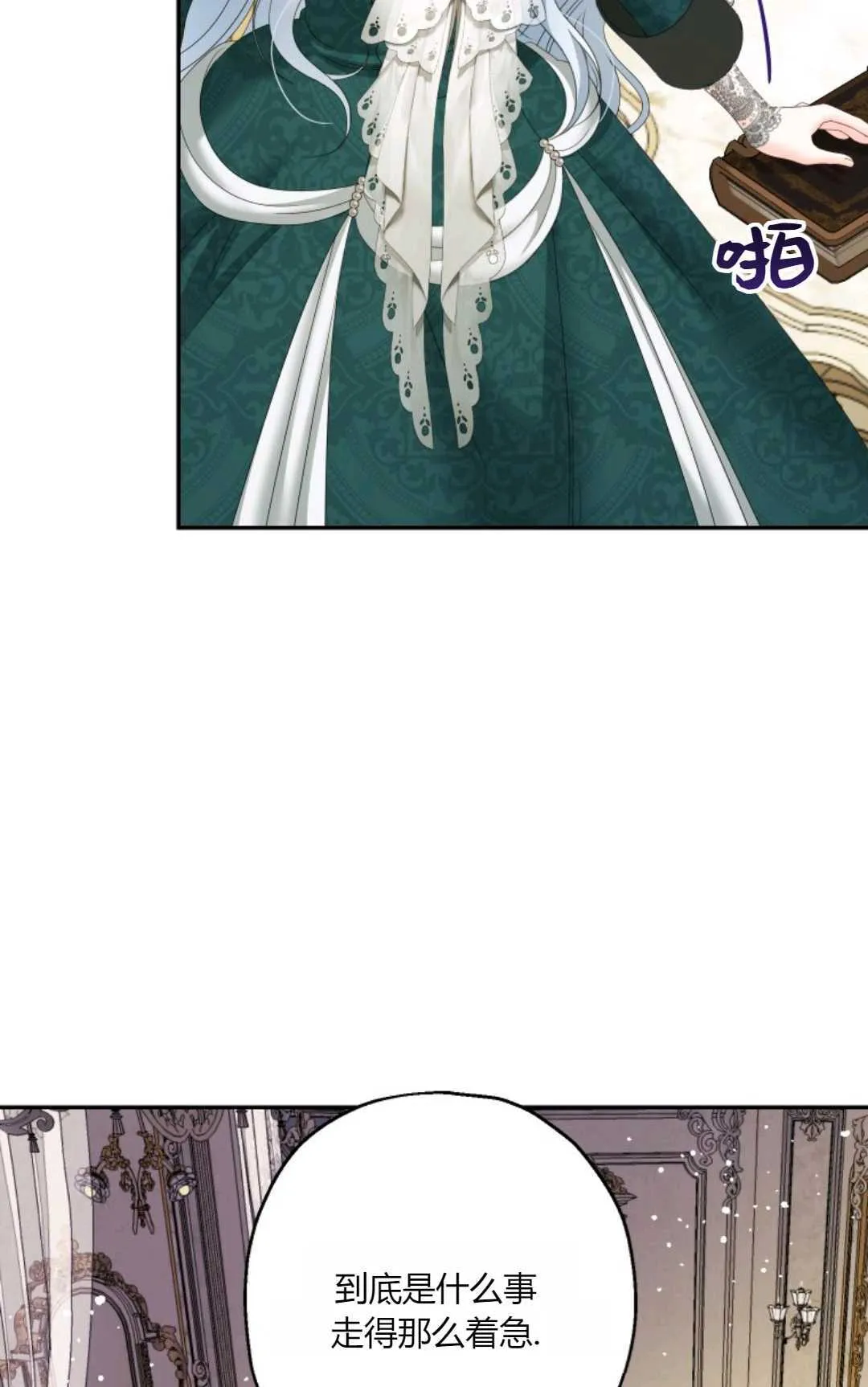 第36话 第46页