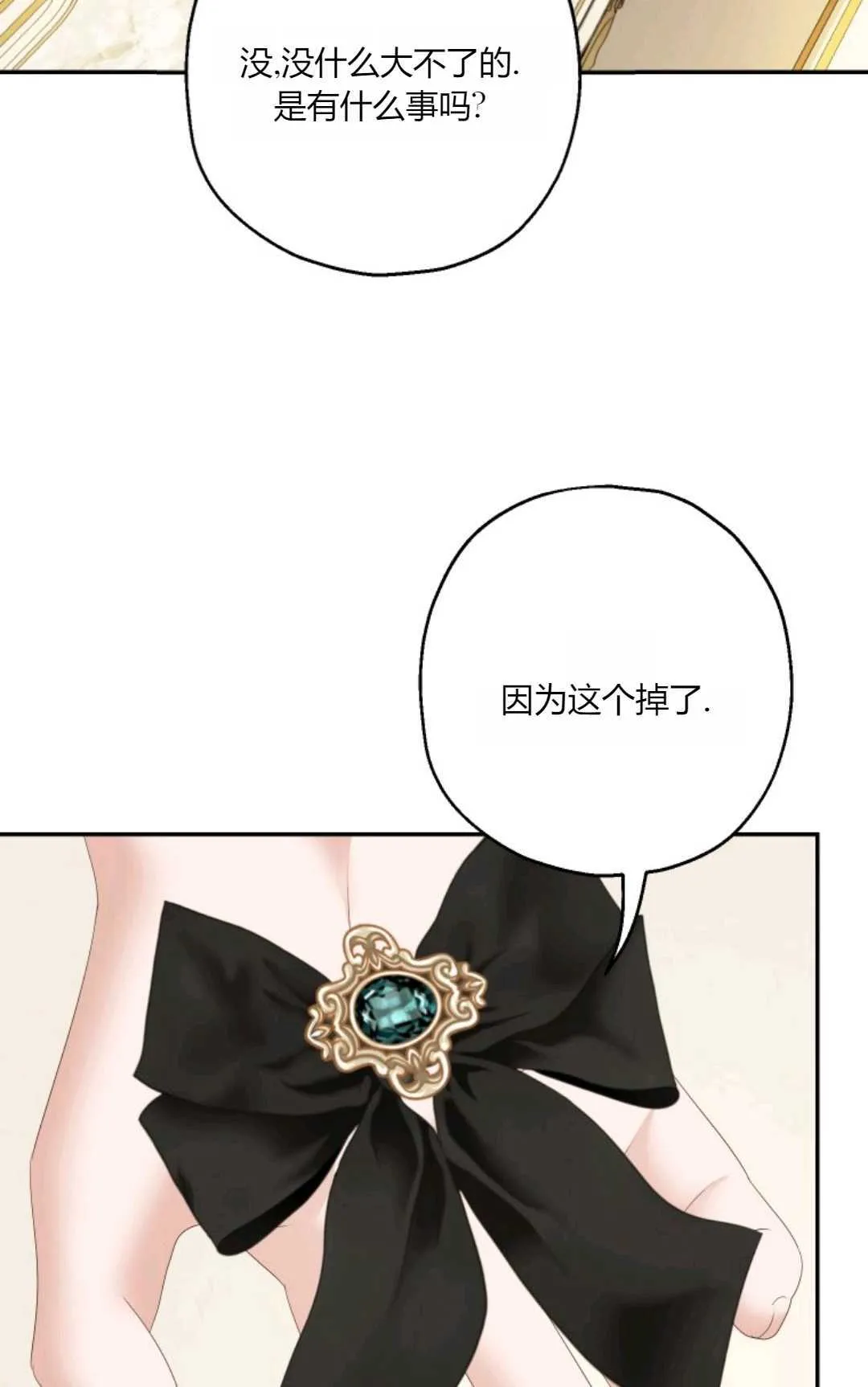第36话 第48页