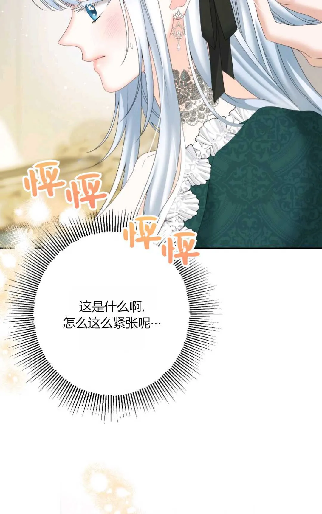 第36话 第55页