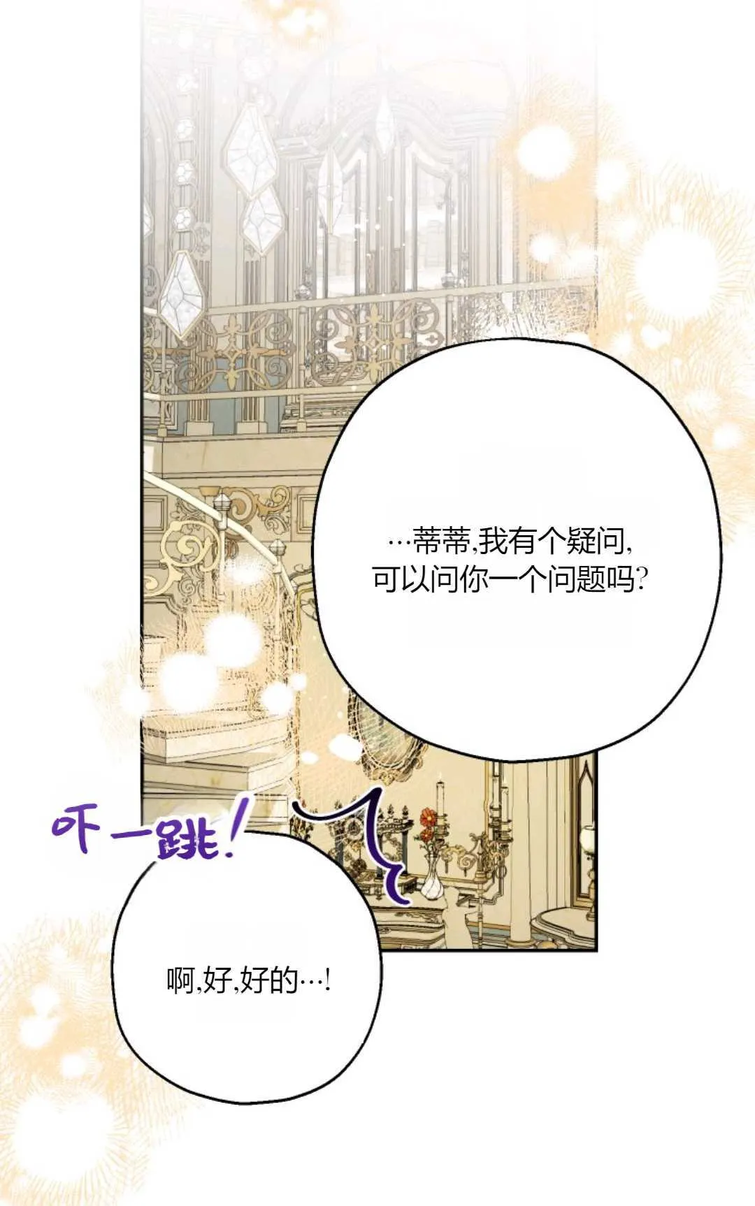 第36话 第56页