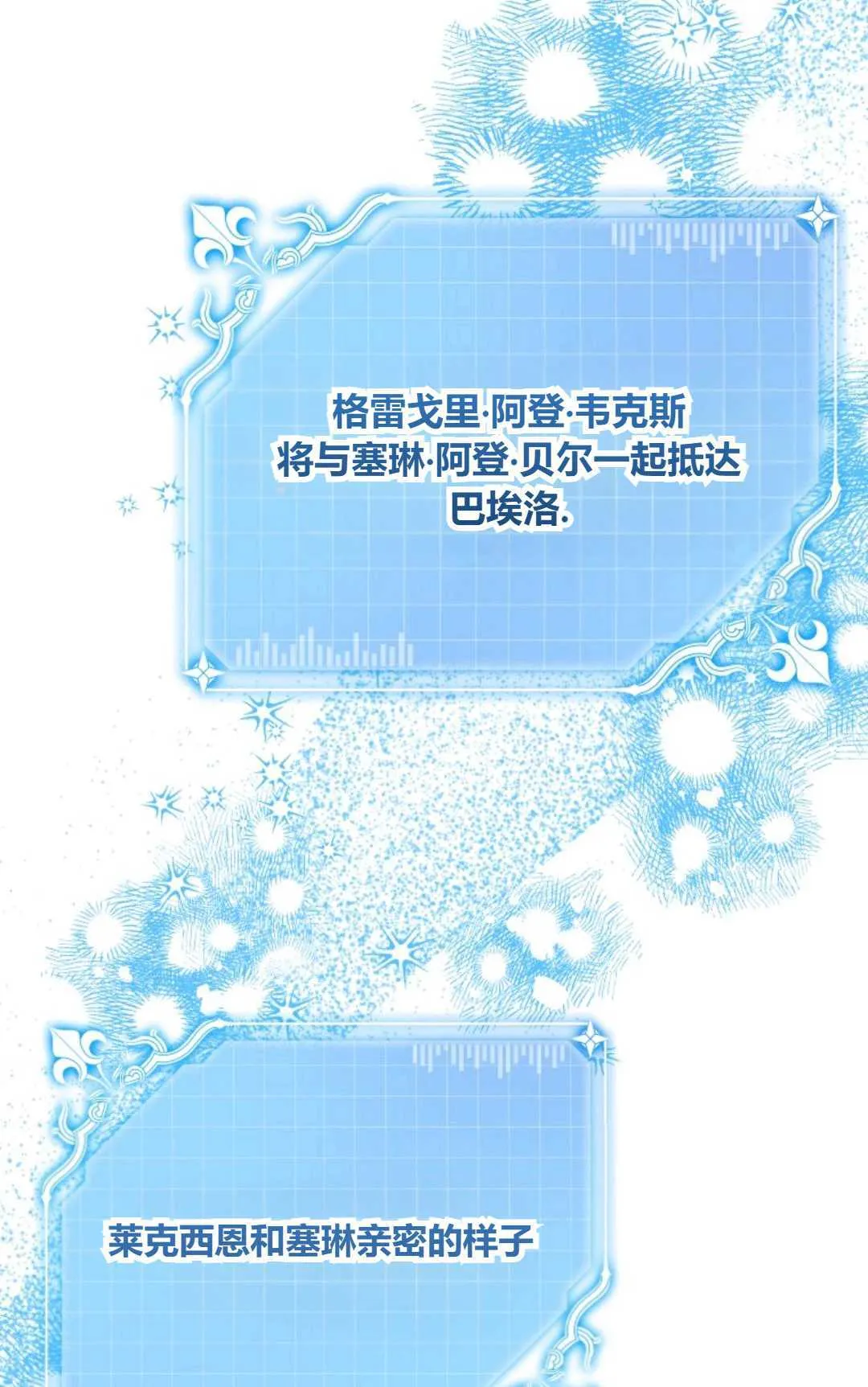 第36话 第61页