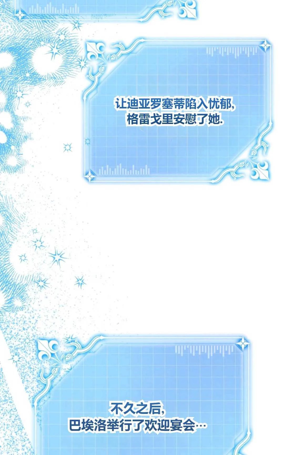 第36话 第62页