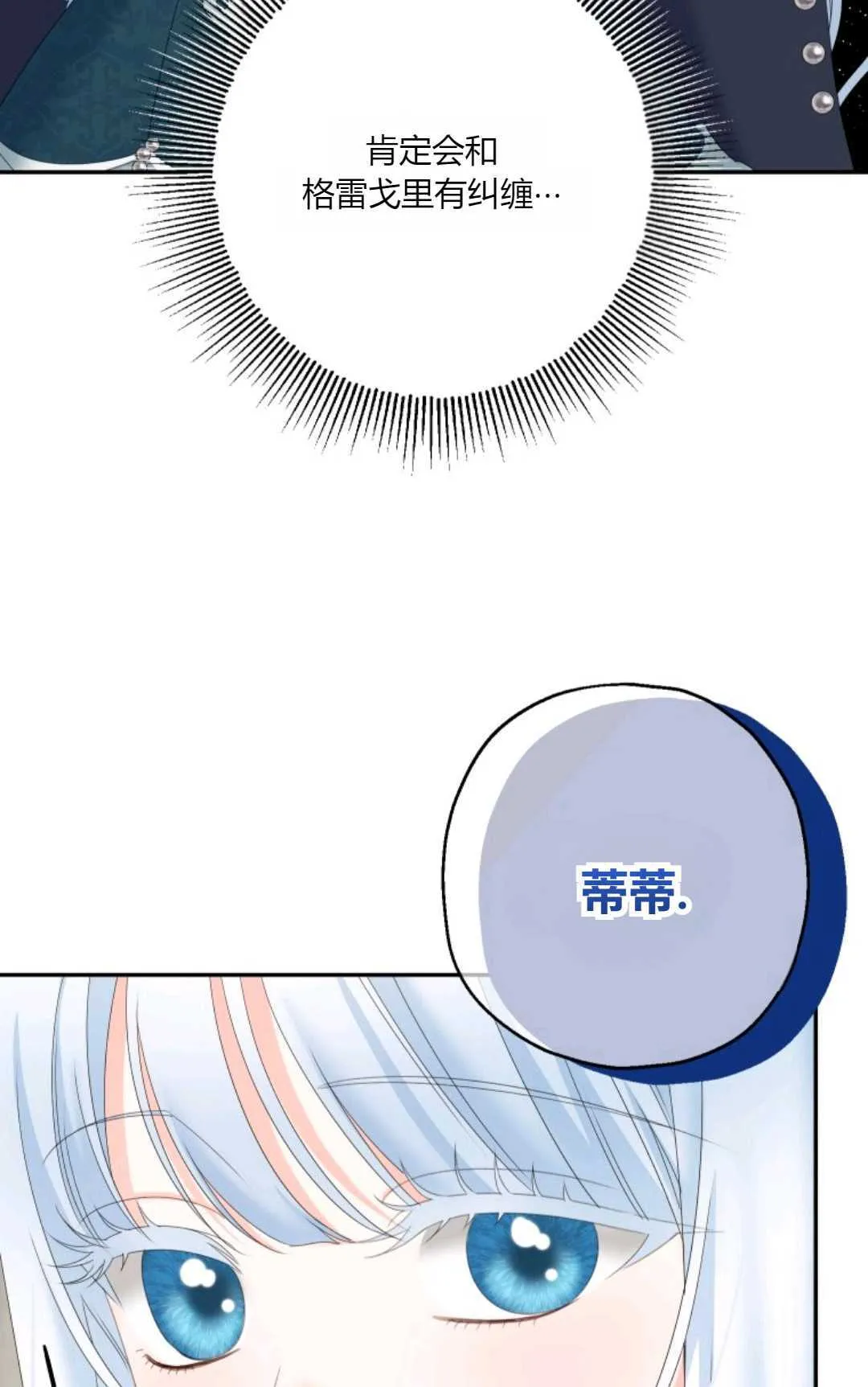 第36话 第65页