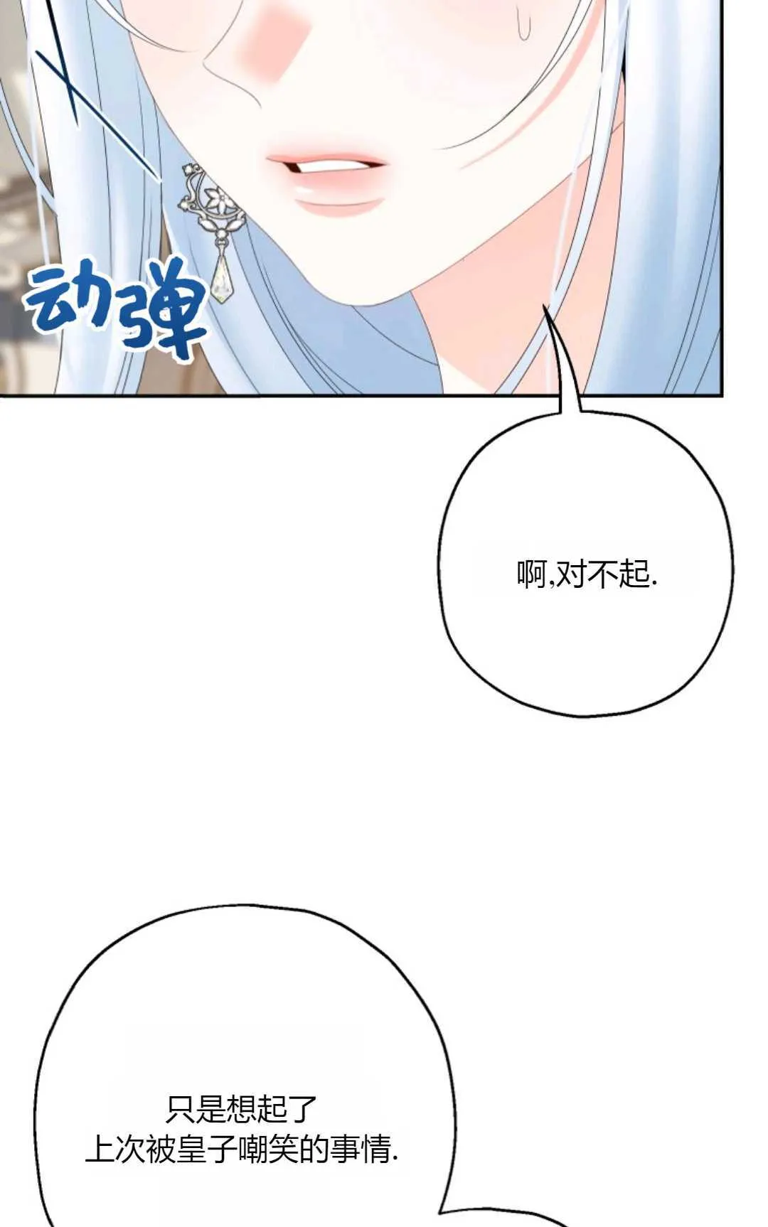 第36话 第66页