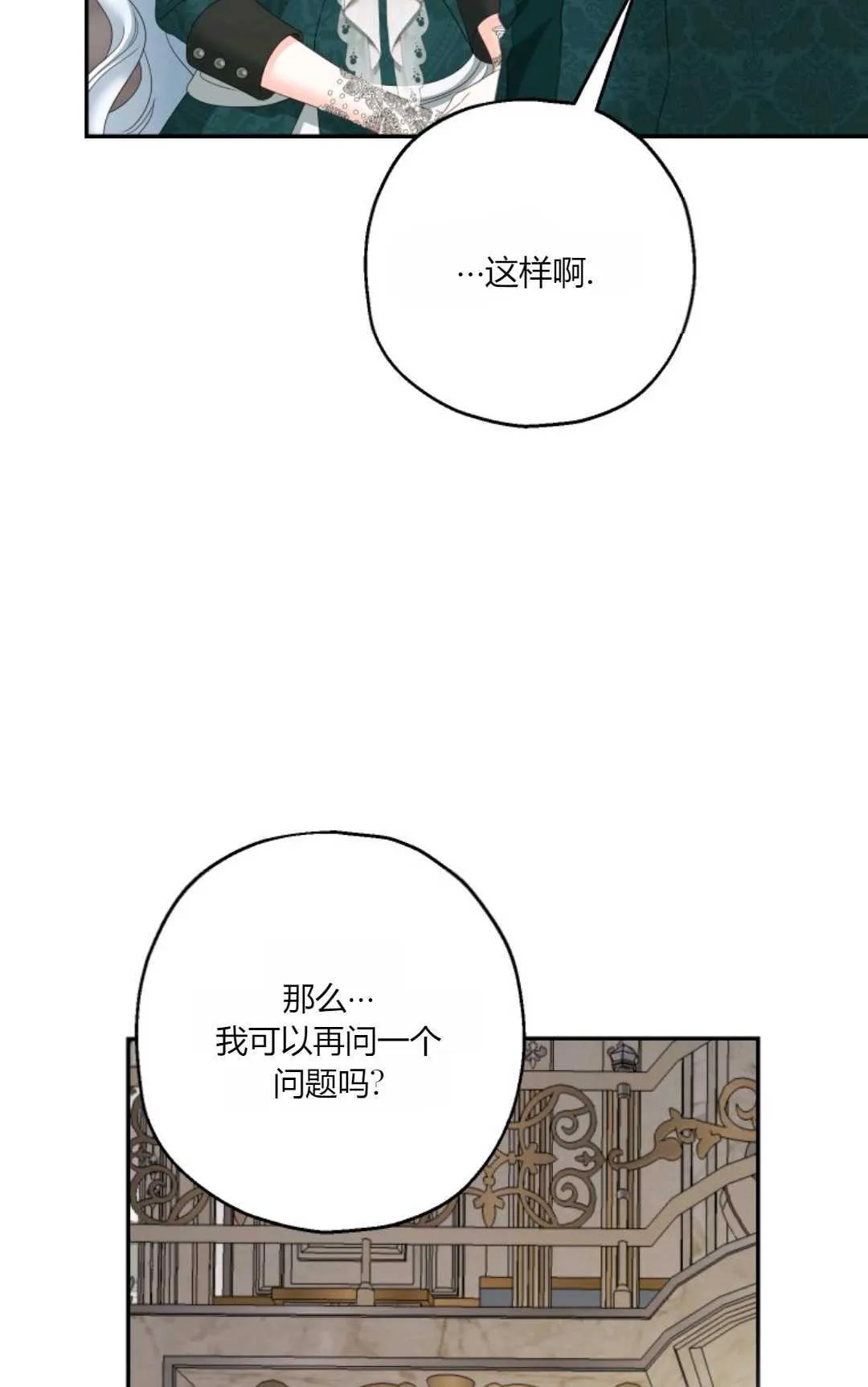 第36话 第68页
