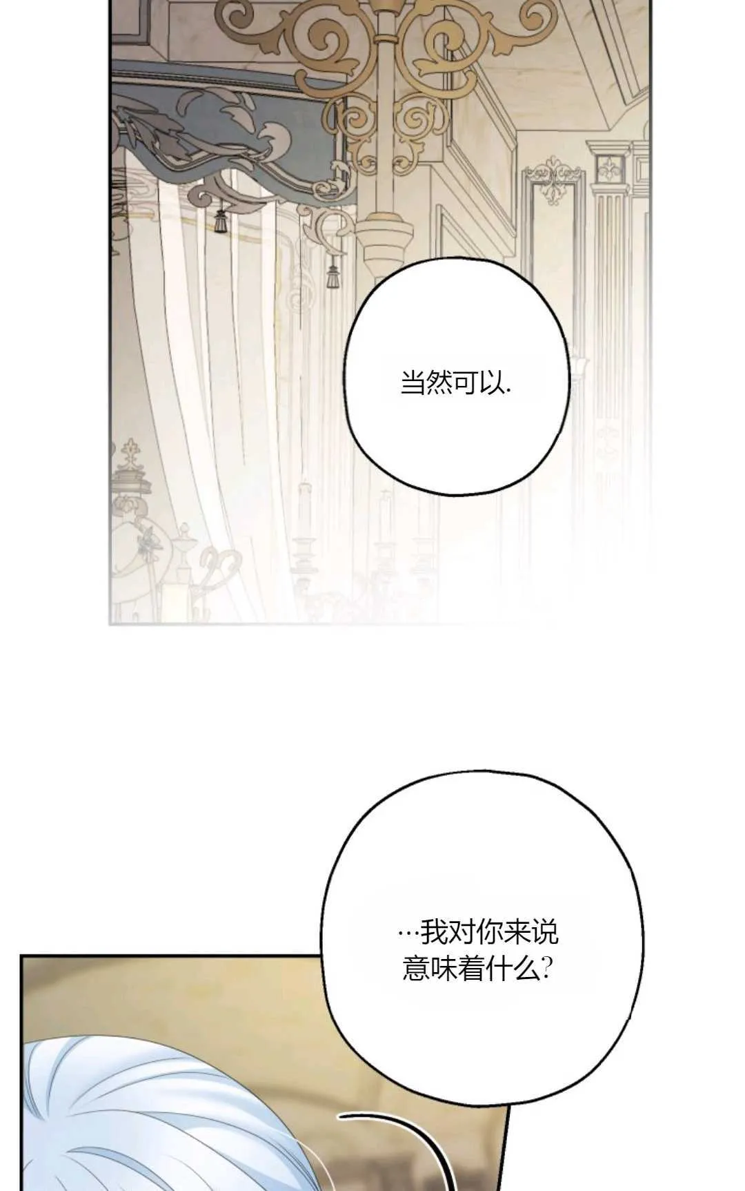 第36话 第69页
