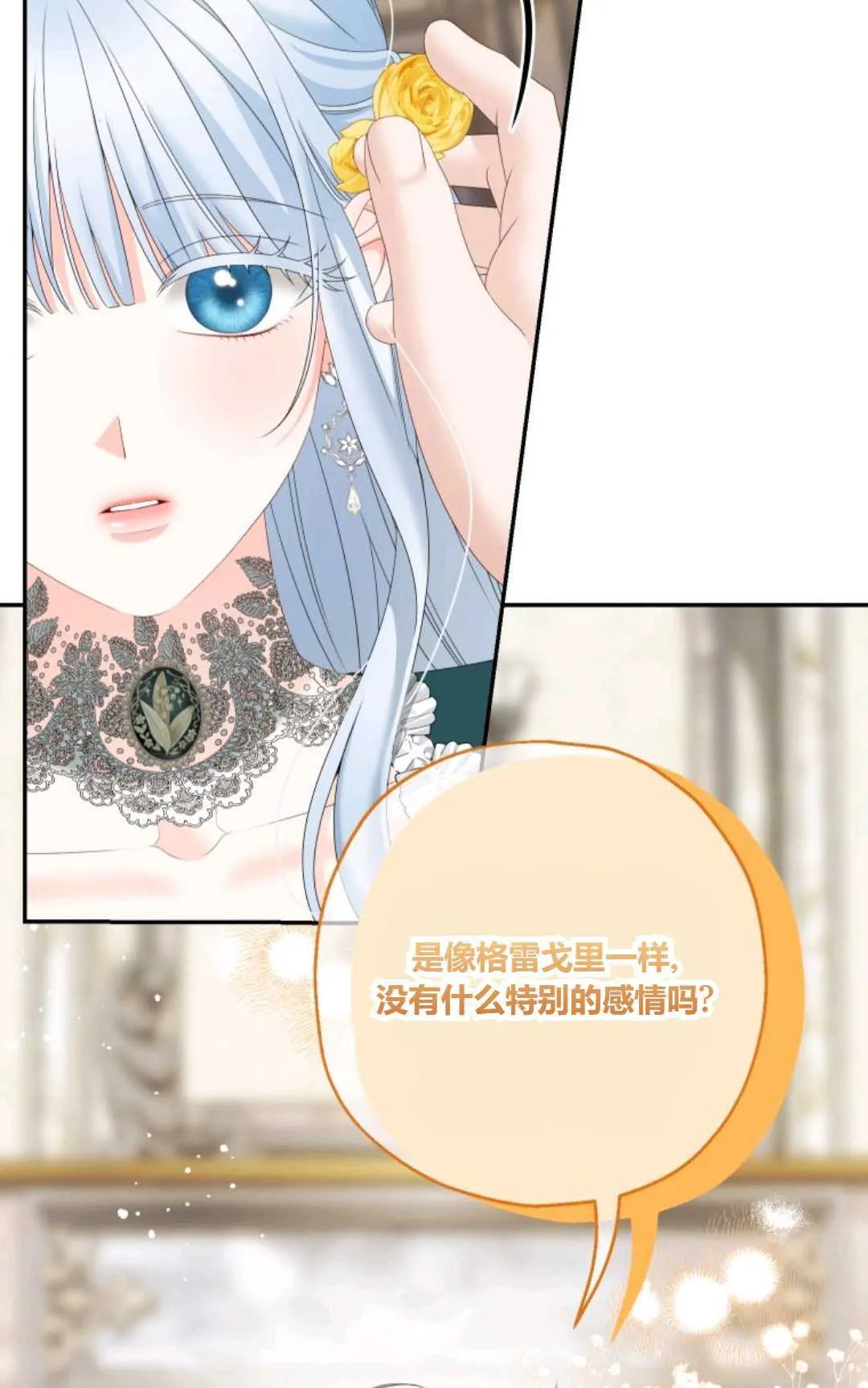 第36话 第70页
