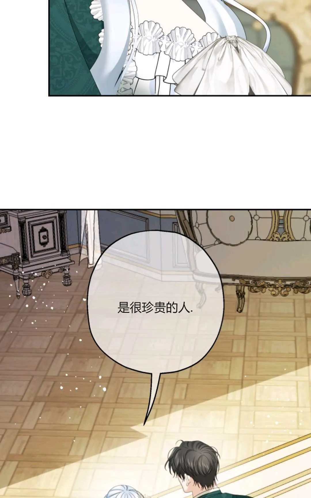 第36话 第74页