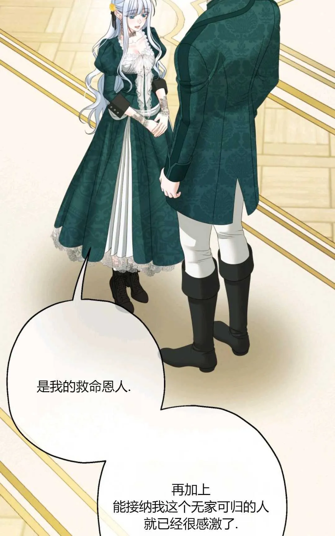 第36话 第75页