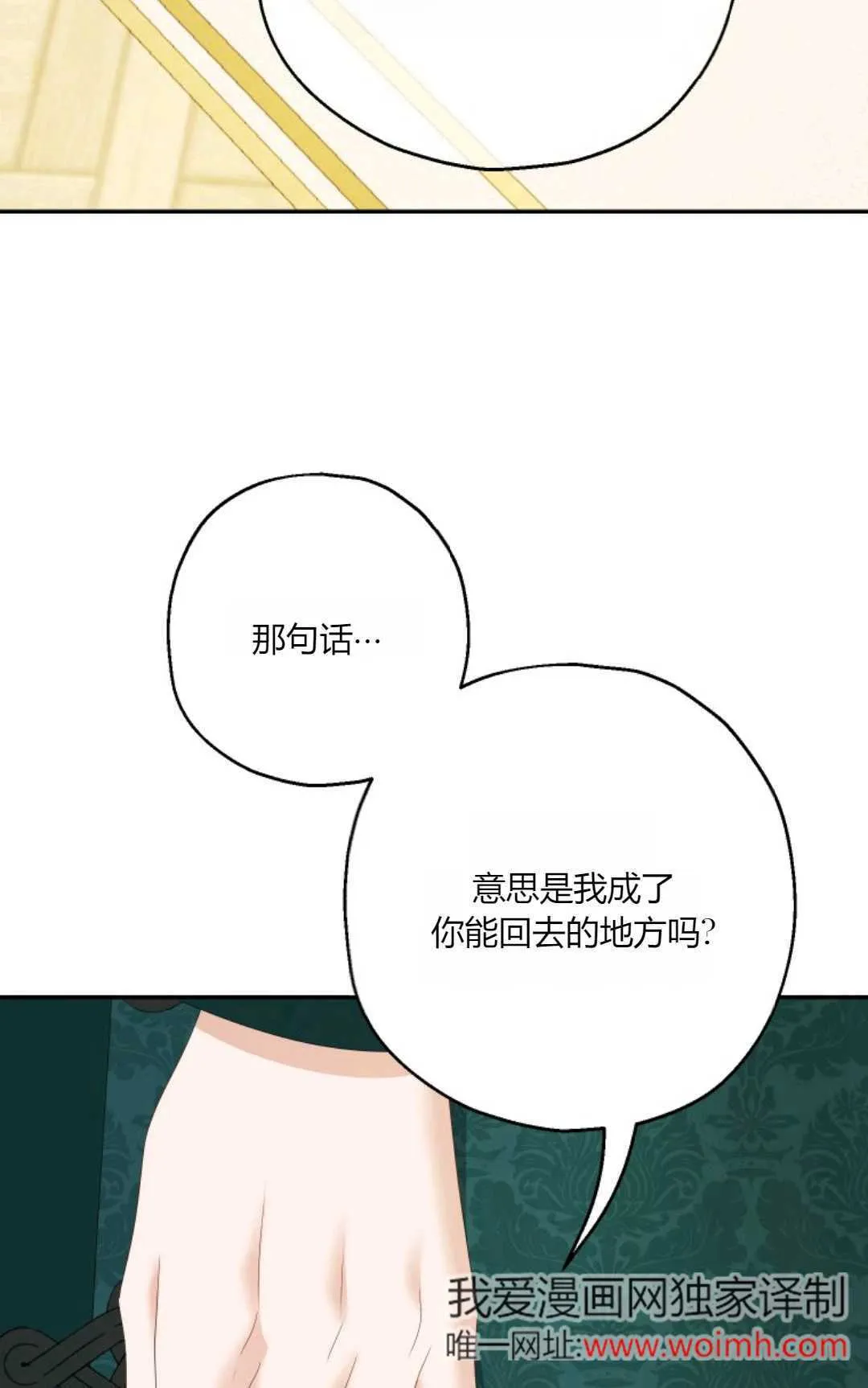第36话 第76页