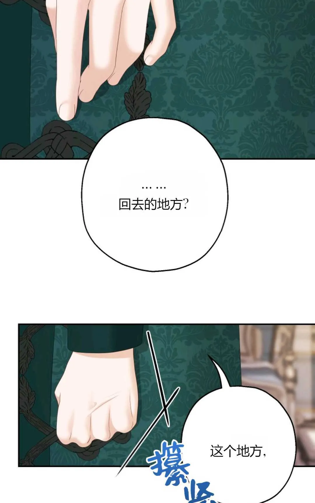 第36话 第77页