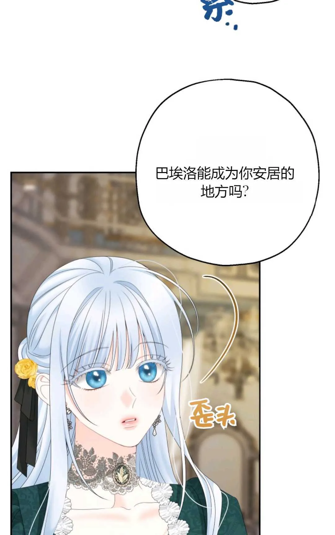 第36话 第78页