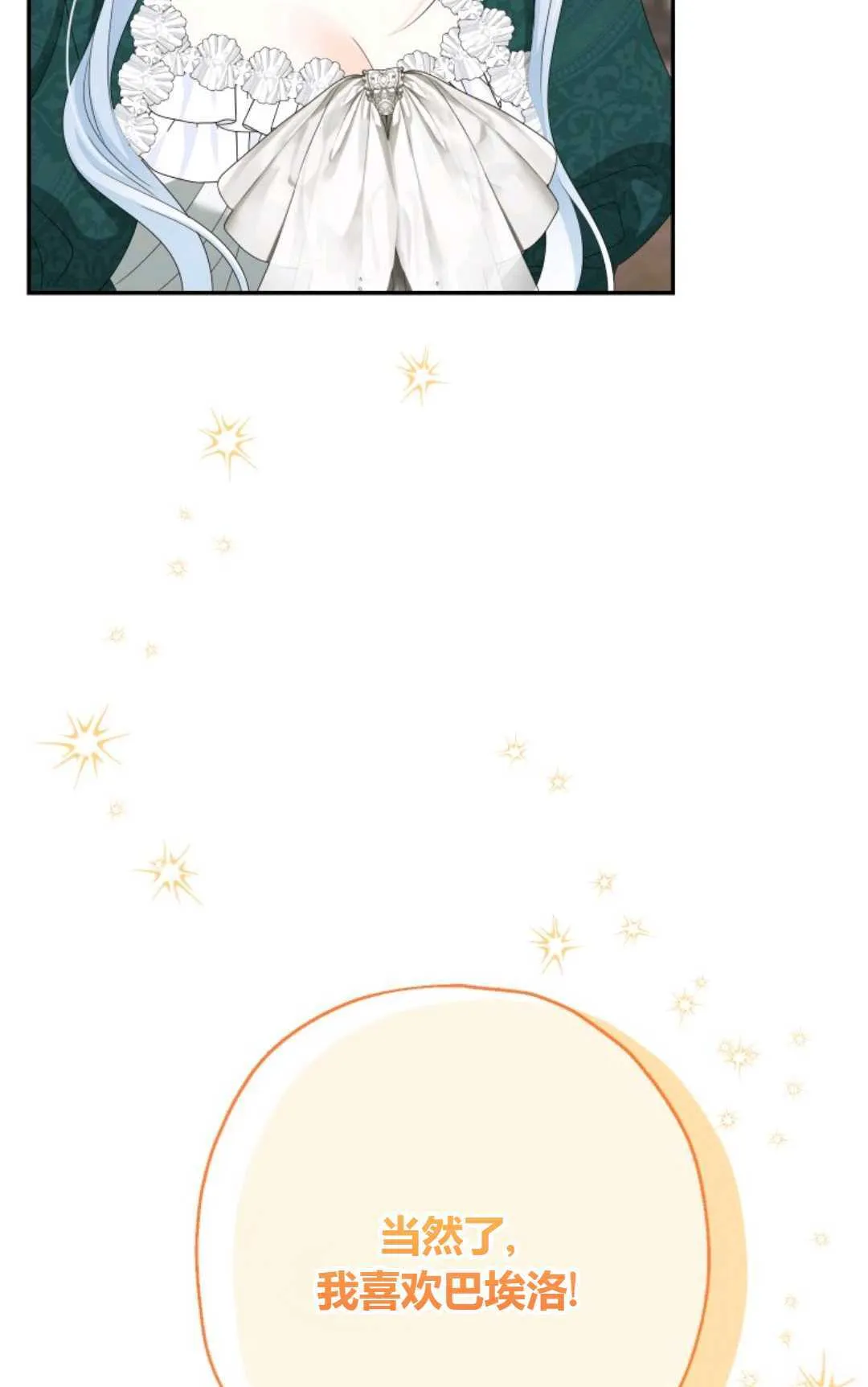 第36话 第79页