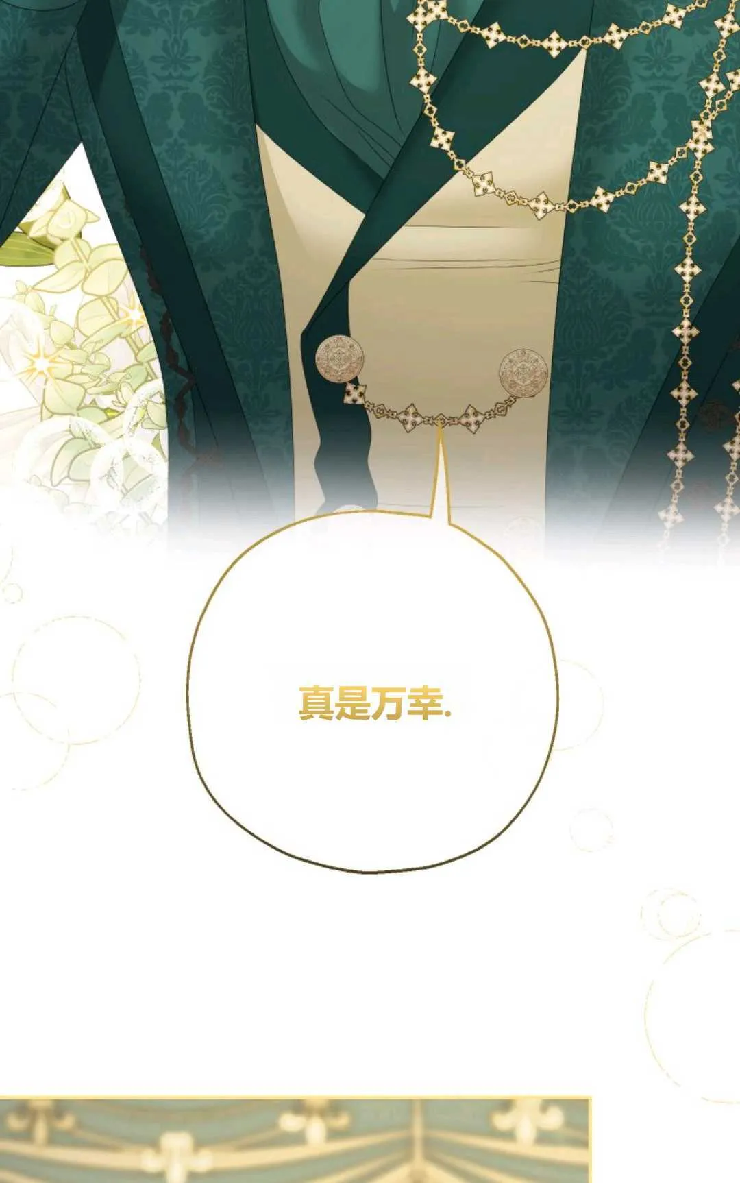 第36话 第84页