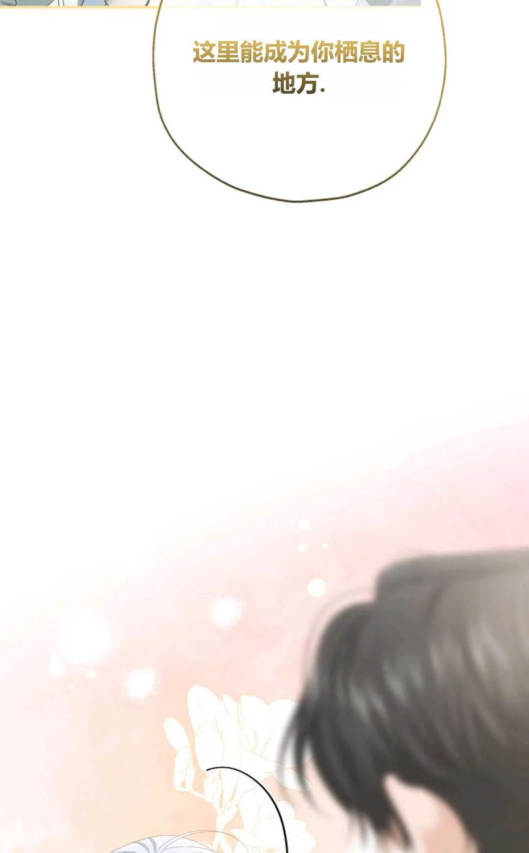 第36话 第86页