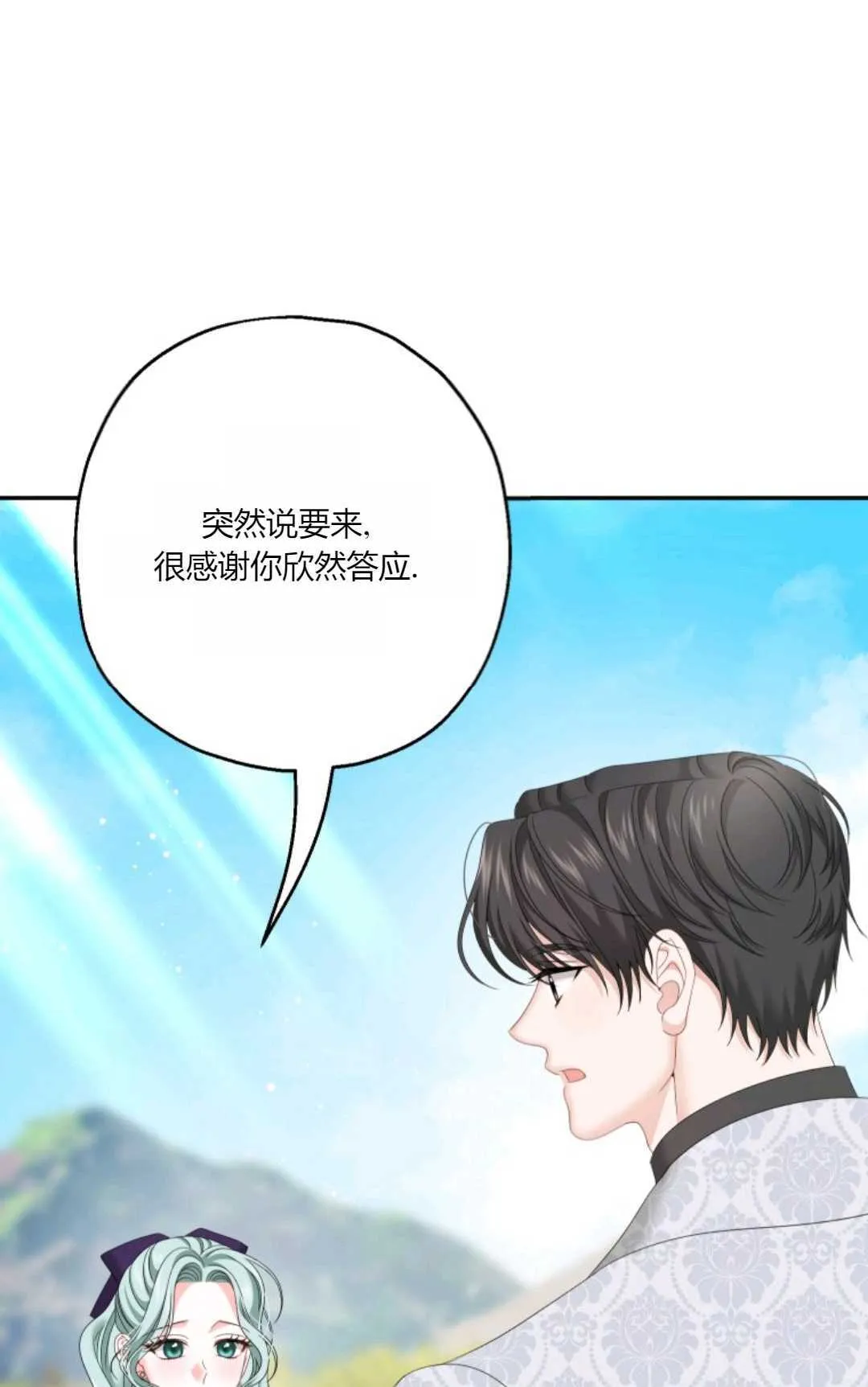 第37话 第4页