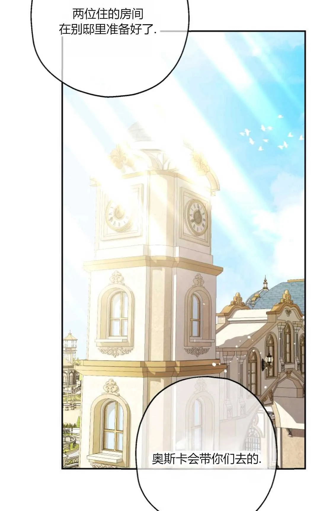 第37话 第6页