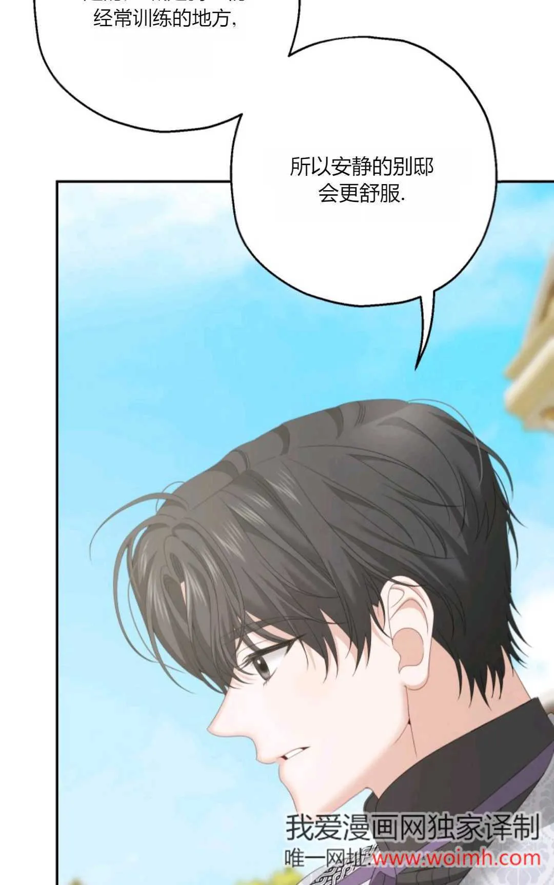 第37话 第9页