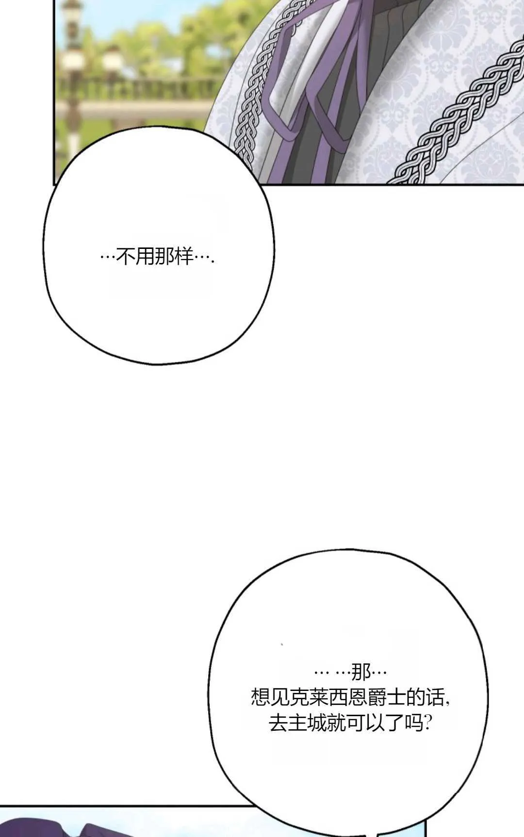 第37话 第10页
