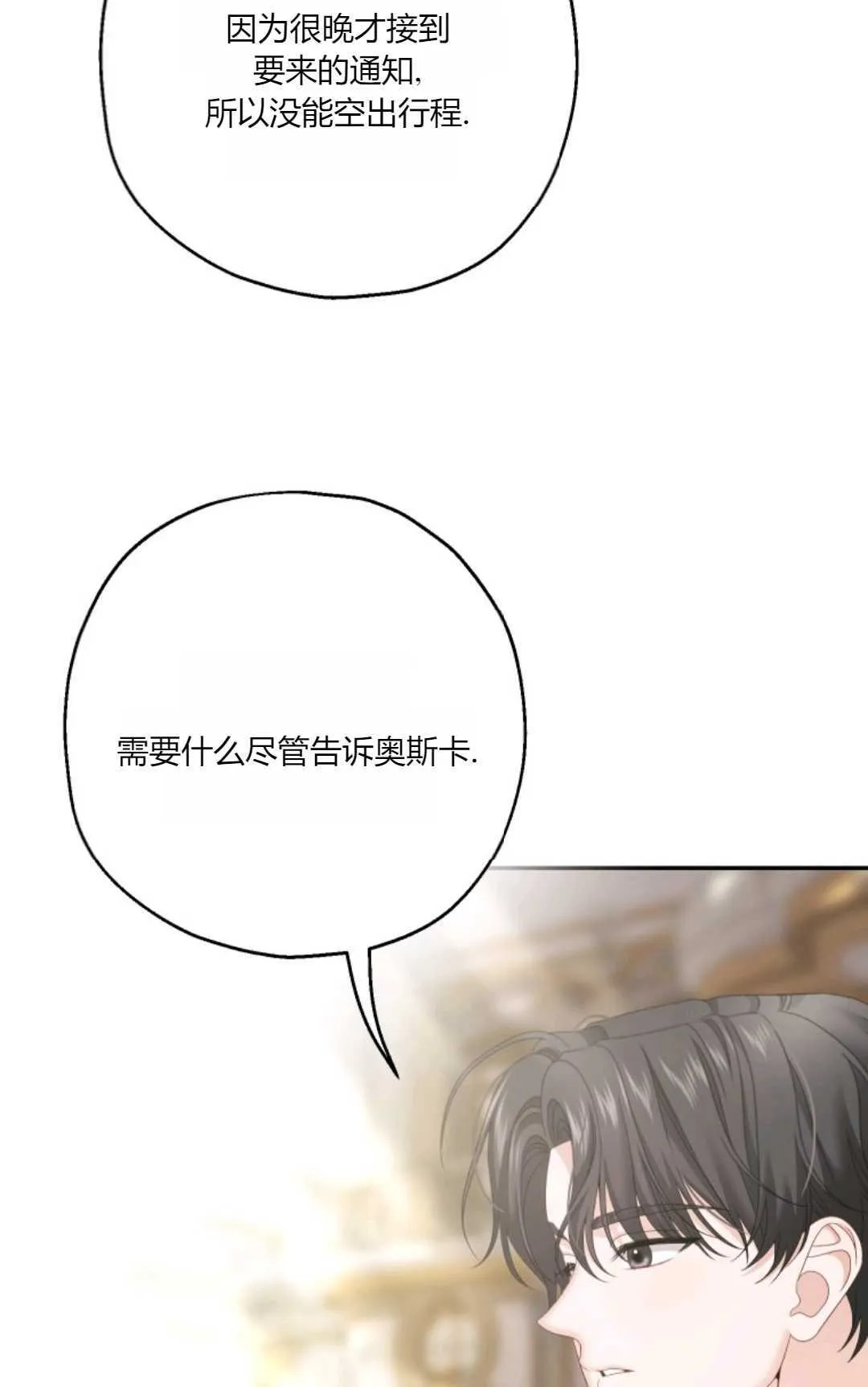 第37话 第12页