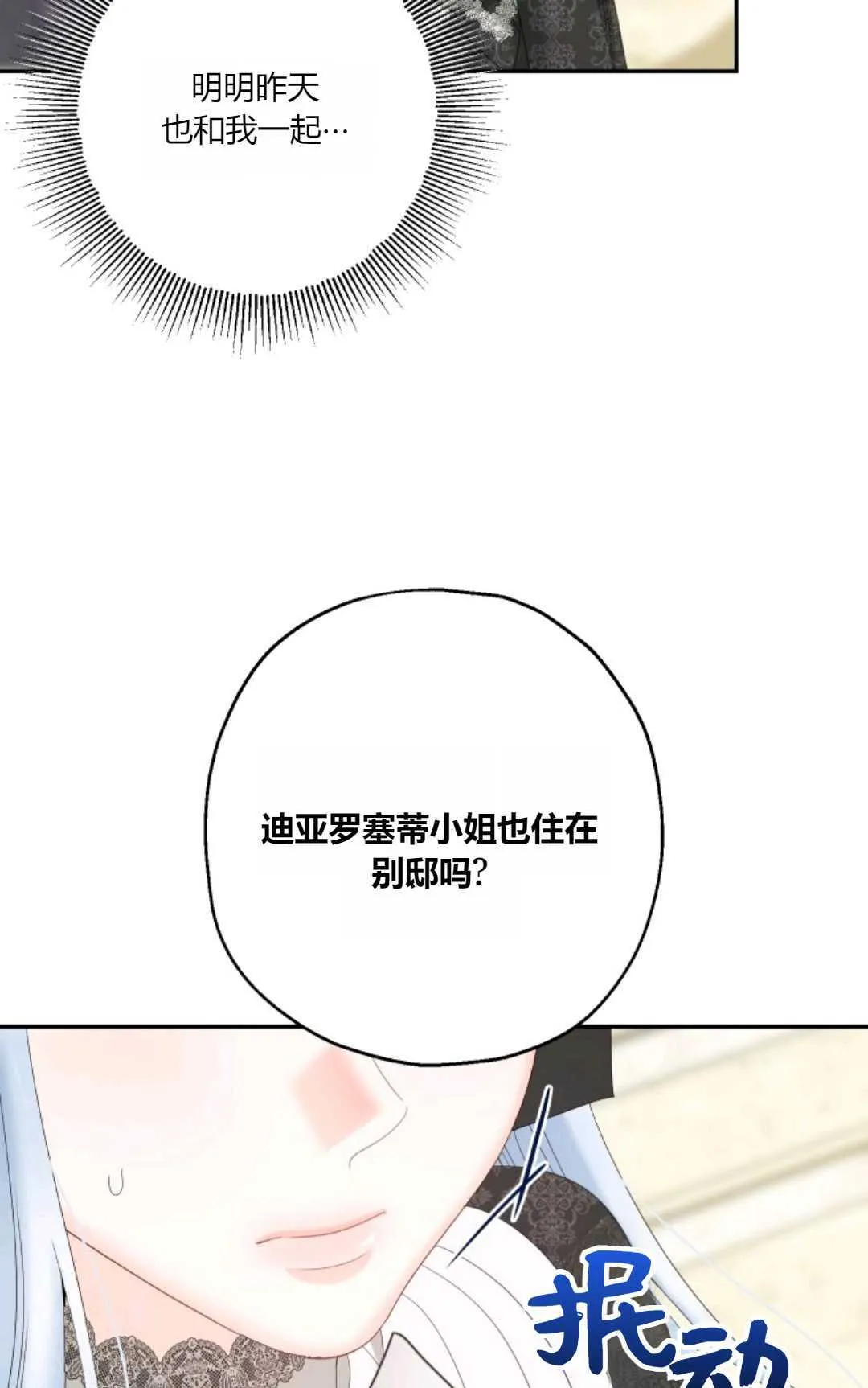 第37话 第15页
