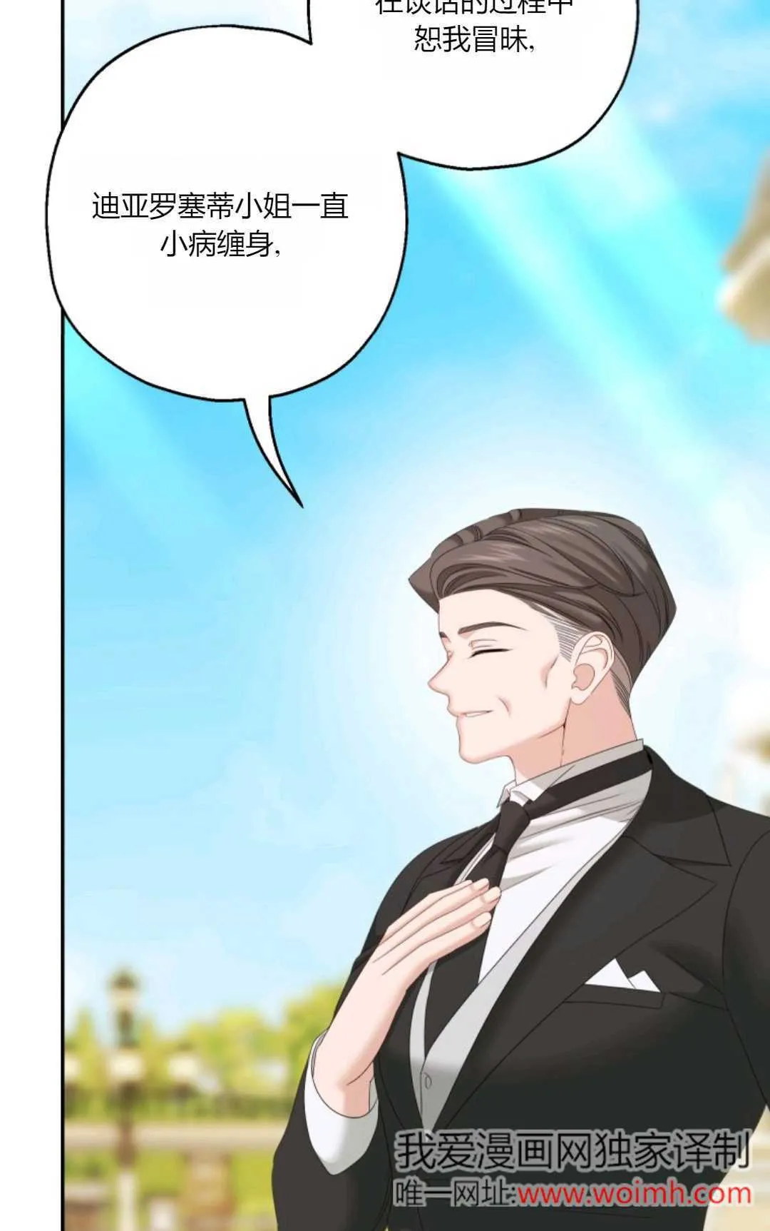 第37话 第18页