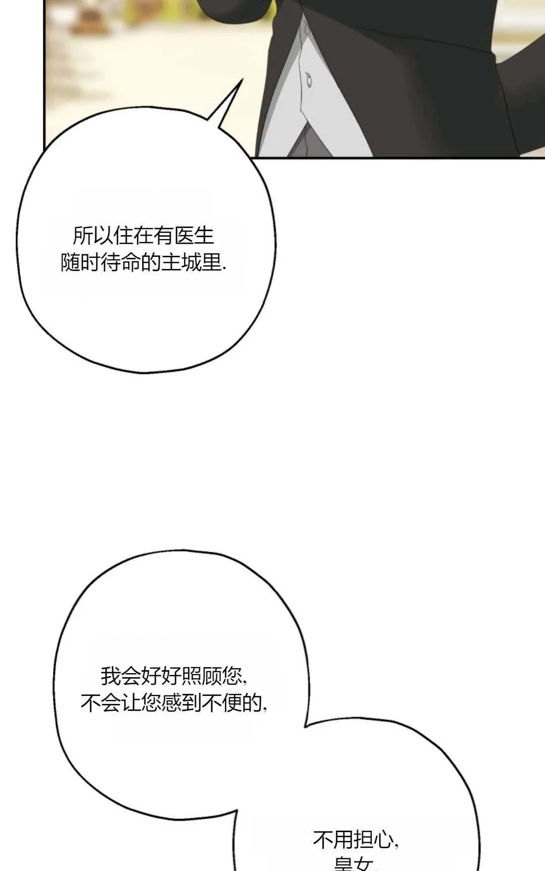 第37话 第19页