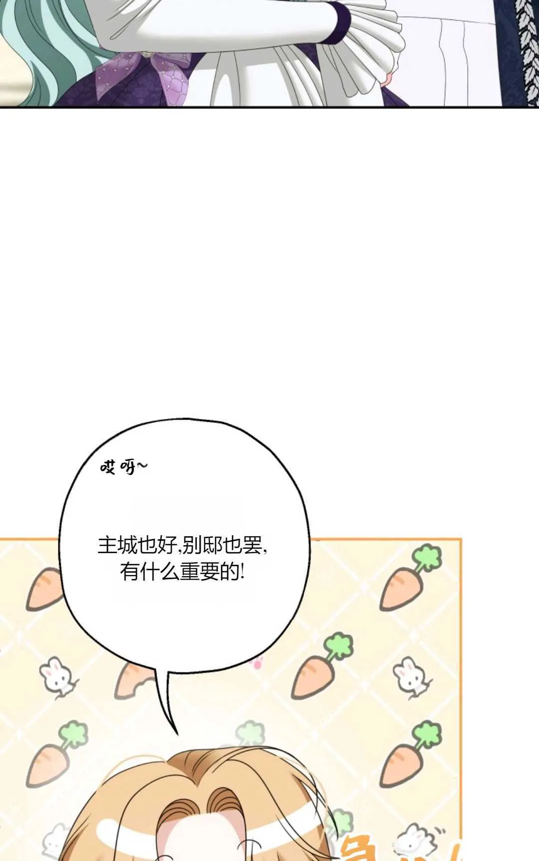 第37话 第21页