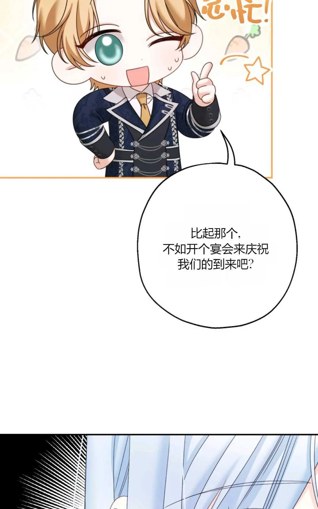 第37话 第22页