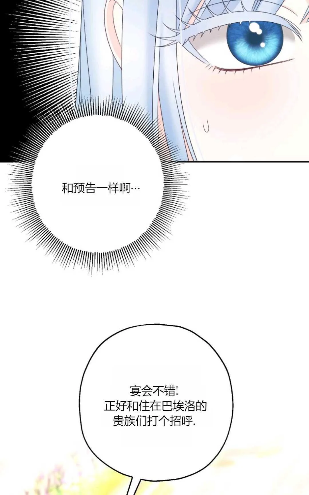第37话 第23页
