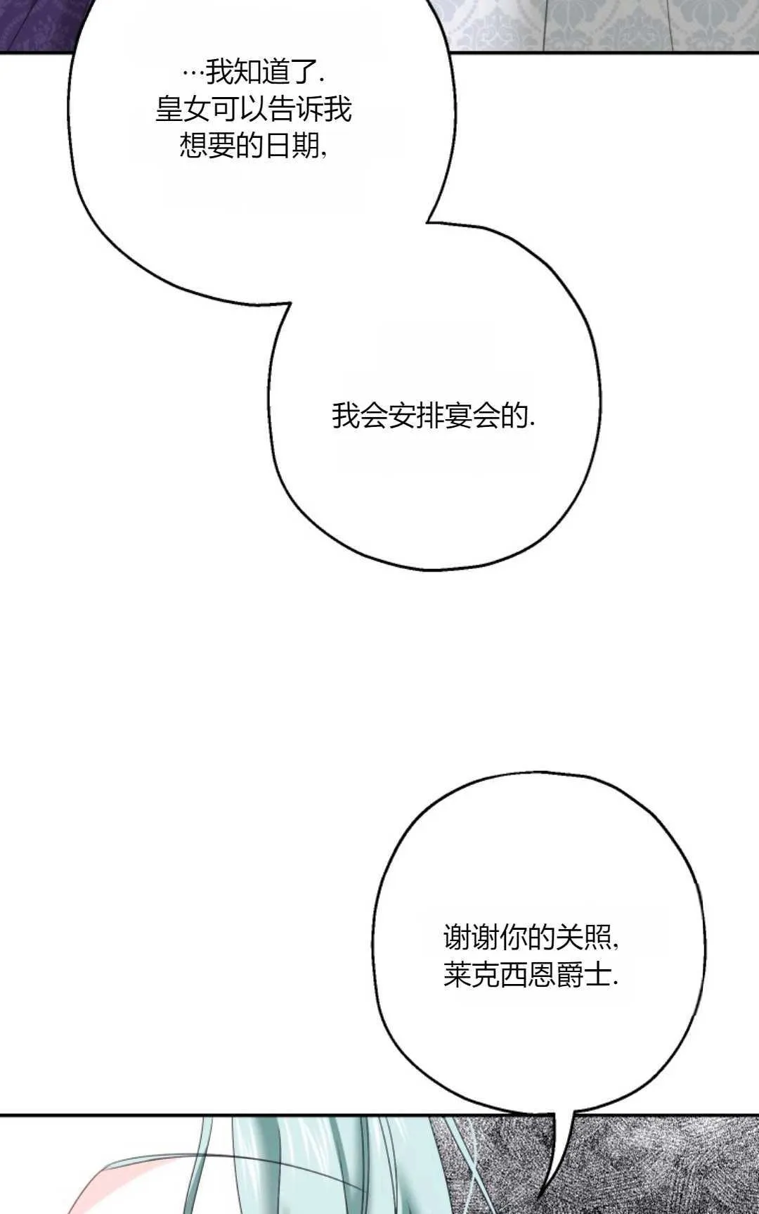 第37话 第25页