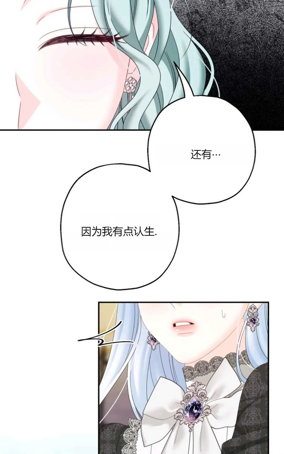 第37话 第26页