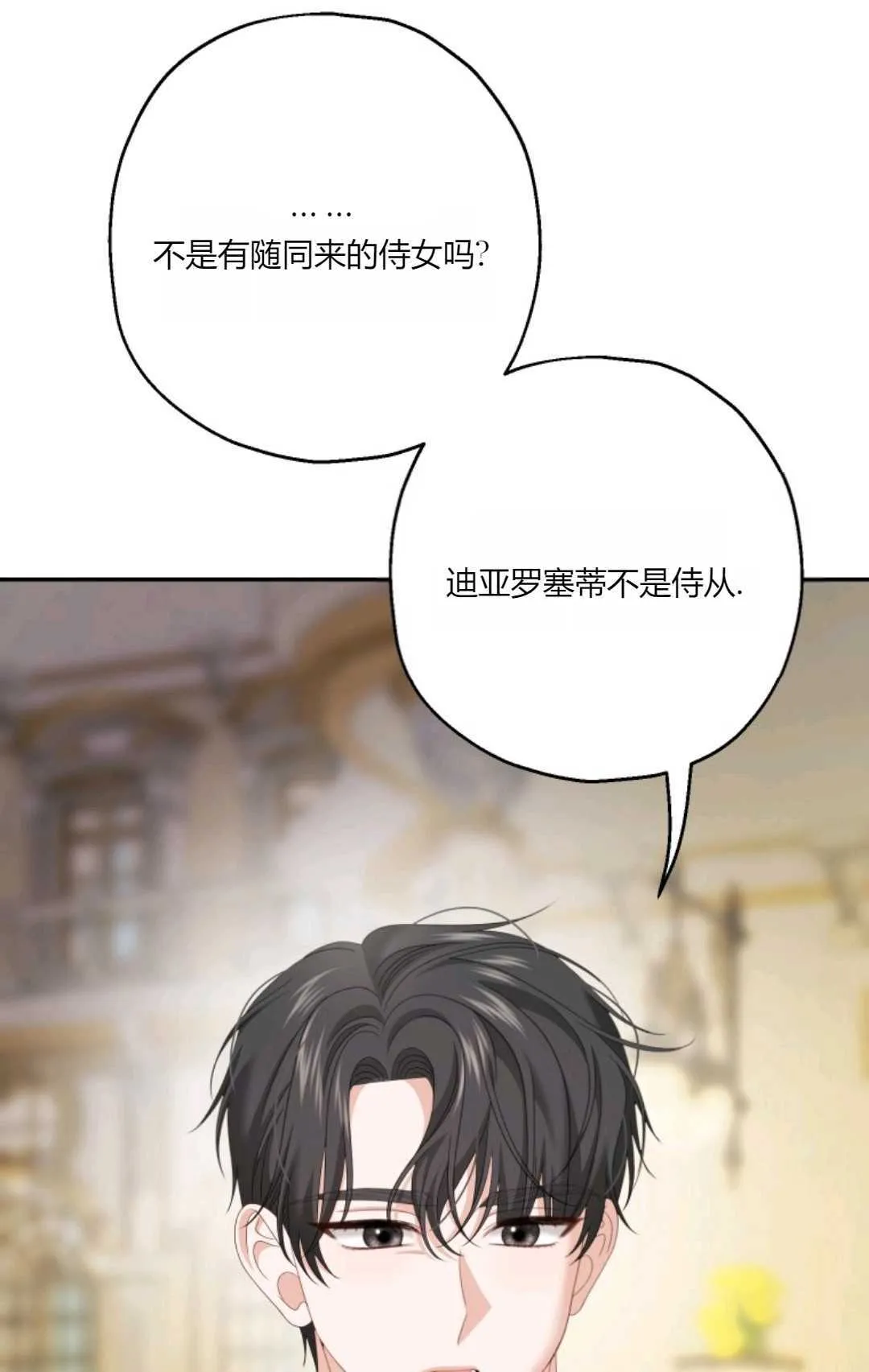 第37话 第29页