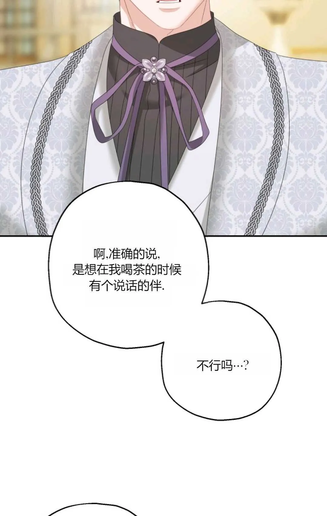第37话 第30页