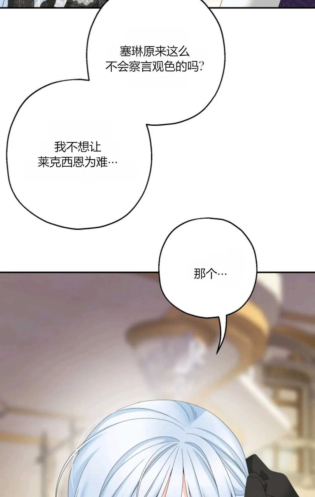 第37话 第32页
