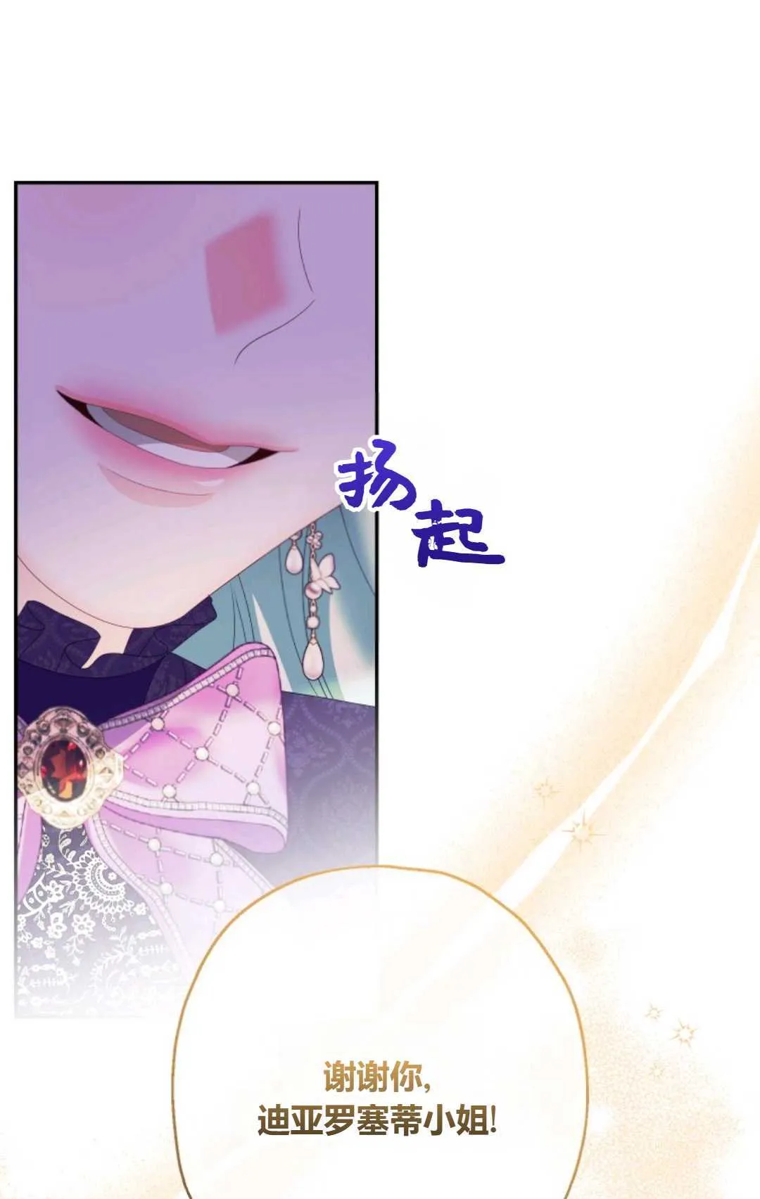 第37话 第34页