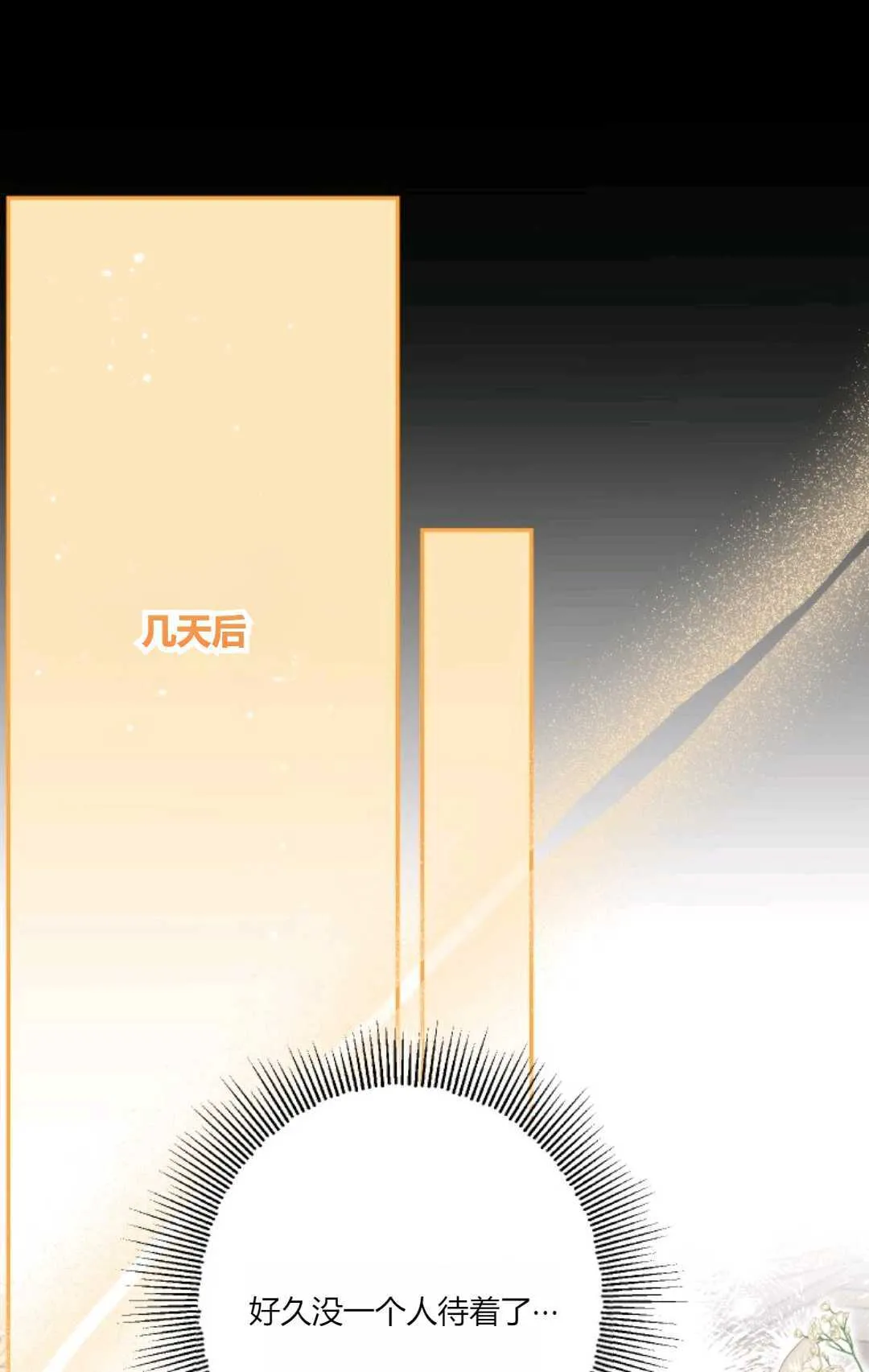 第37话 第38页