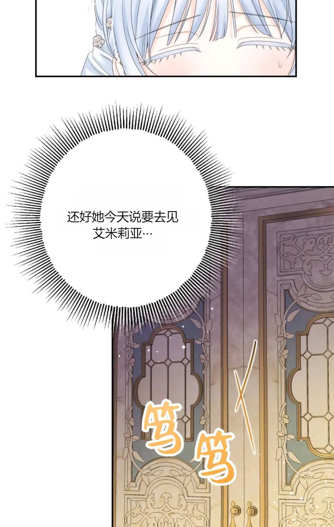 第37话 第42页