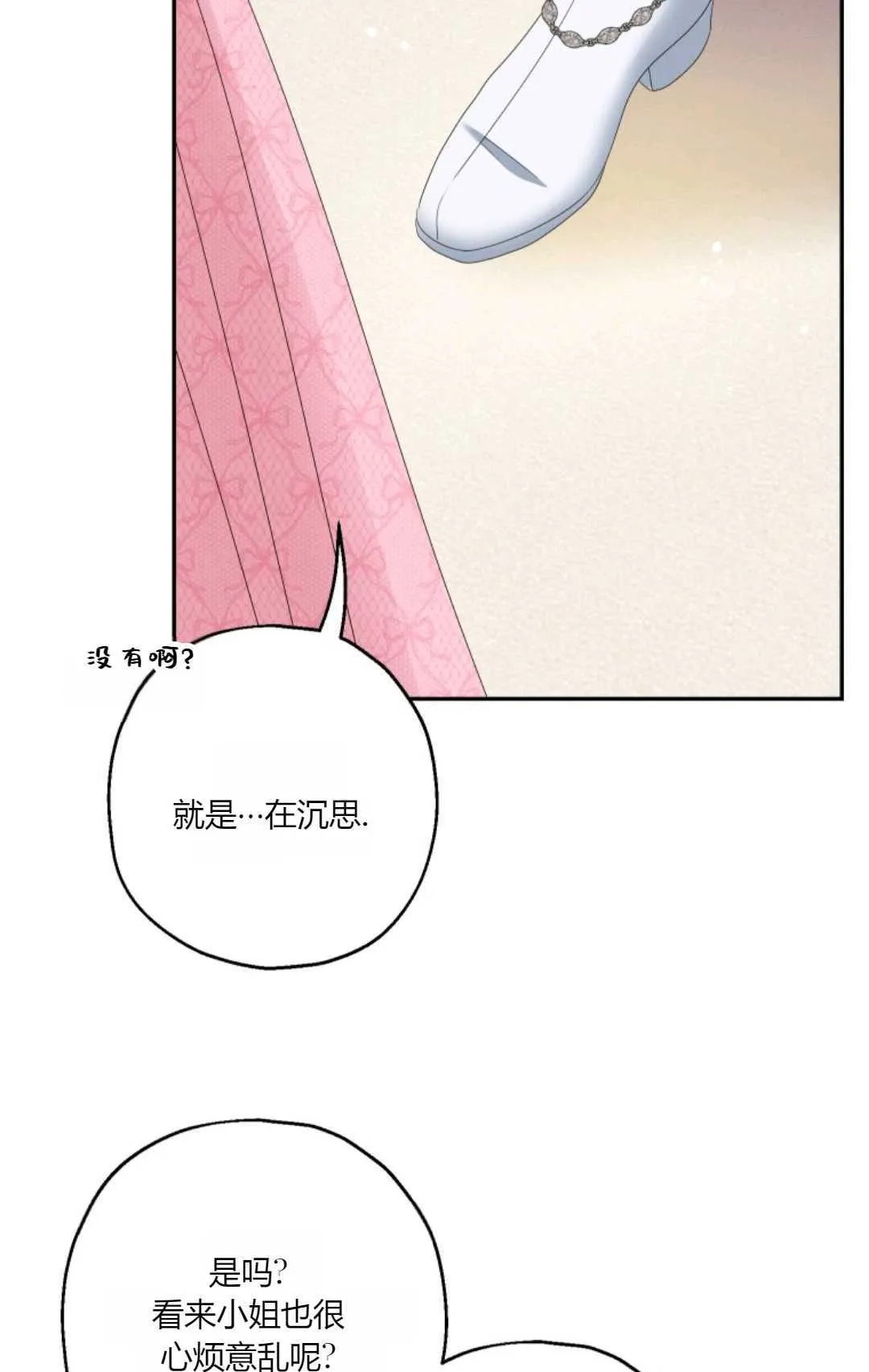 第37话 第47页